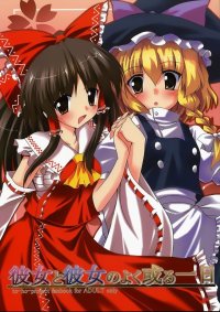 BUY NEW touhou - 166181 Premium Anime Print Poster